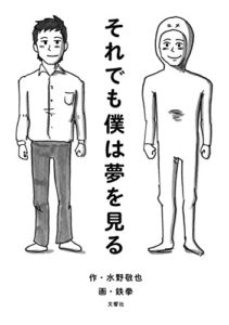 最速 長い夢 伊藤潤二 無料