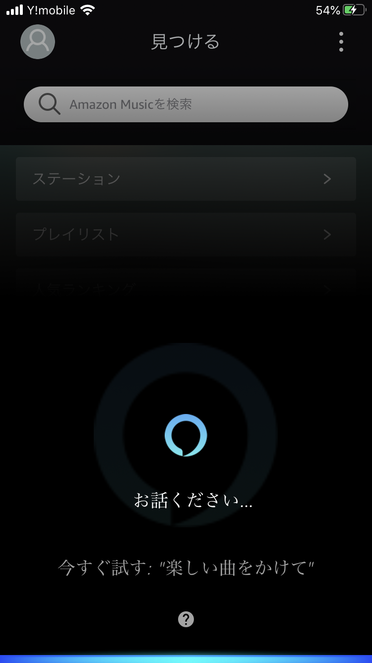 年版 Amazon Music 完全ガイド Amazon Music Unlimited と Amazon Prime Music の違いは 他社サービスとの比較も 使い方や登録手順 無料で聴く方法も解説 夢見るこめつぶファミリー