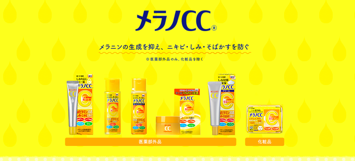 ニキビや肌荒れに悩む男性に メラノcc薬用美白化粧水 がおすすめ 夢見るこめつぶファミリー